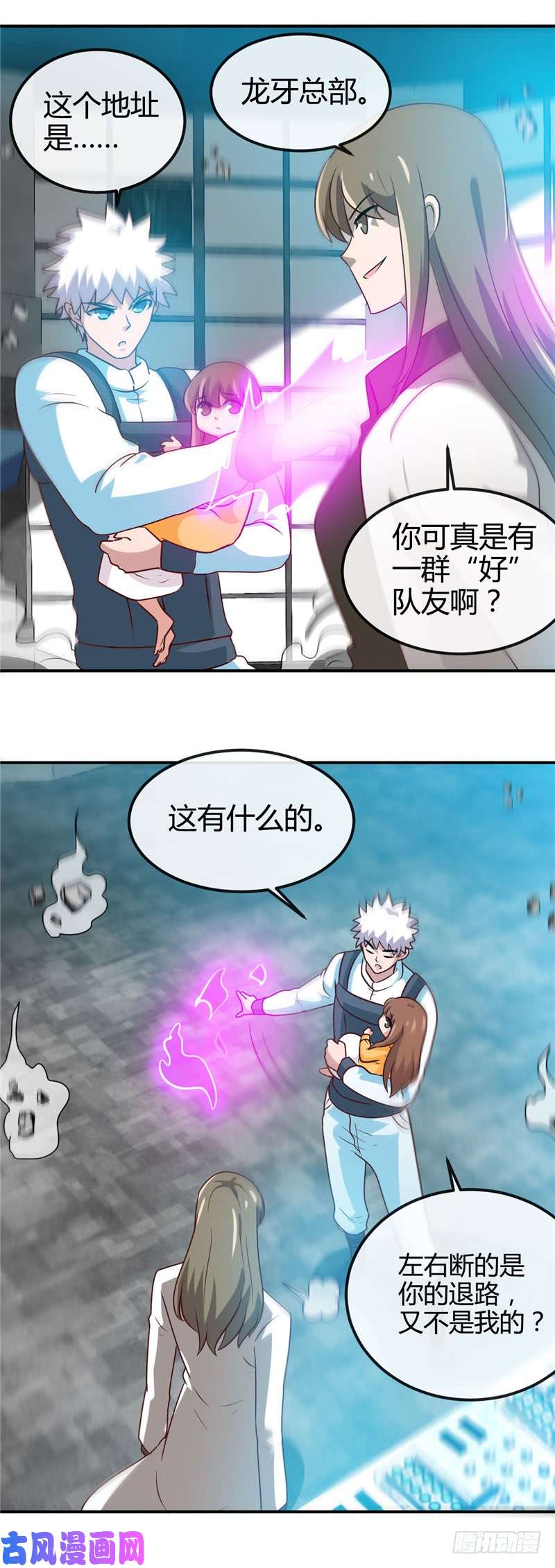 地府我开的417.被刺