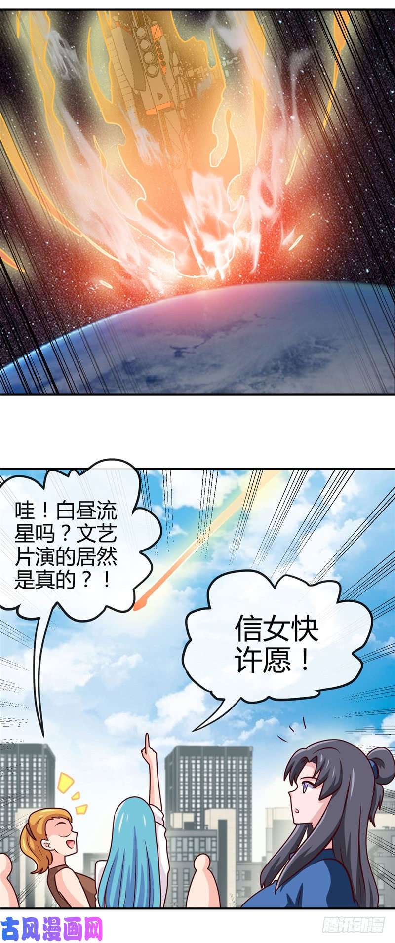 地府我开的418.我要飞得更高