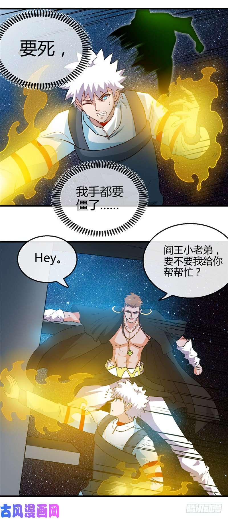 地府我开的418.我要飞得更高