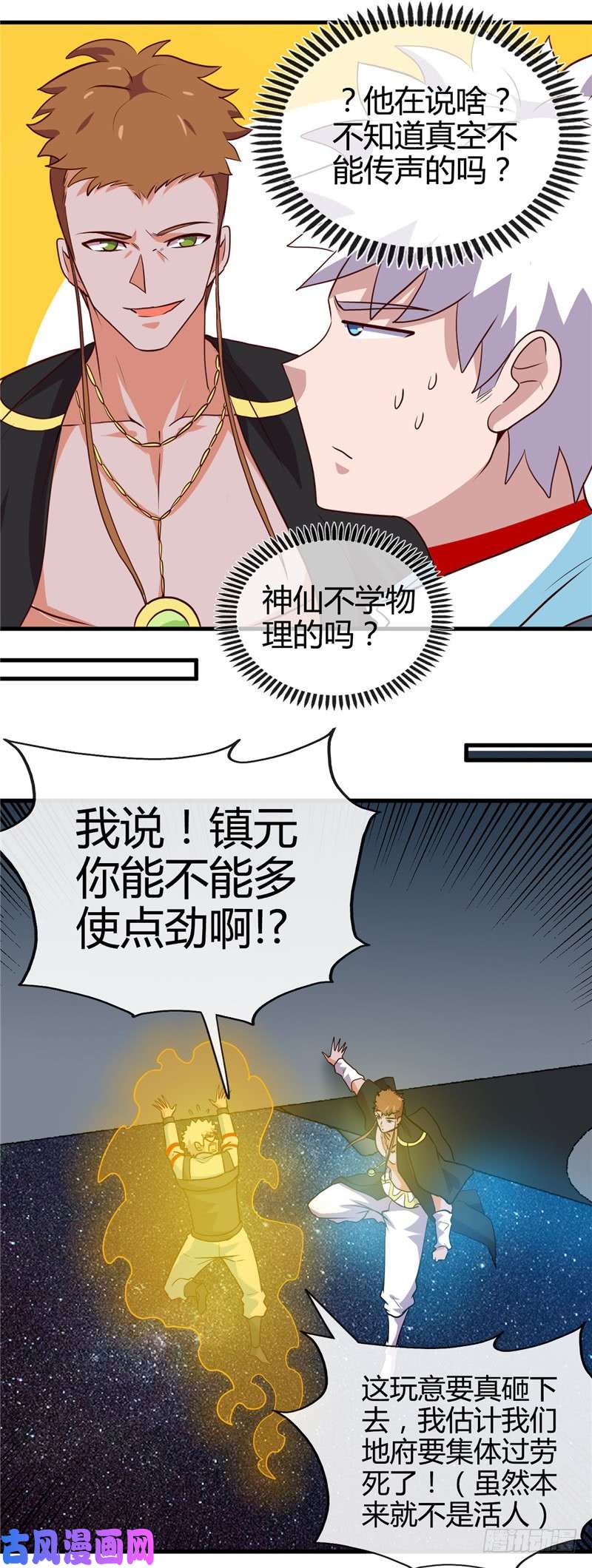 地府我开的418.我要飞得更高