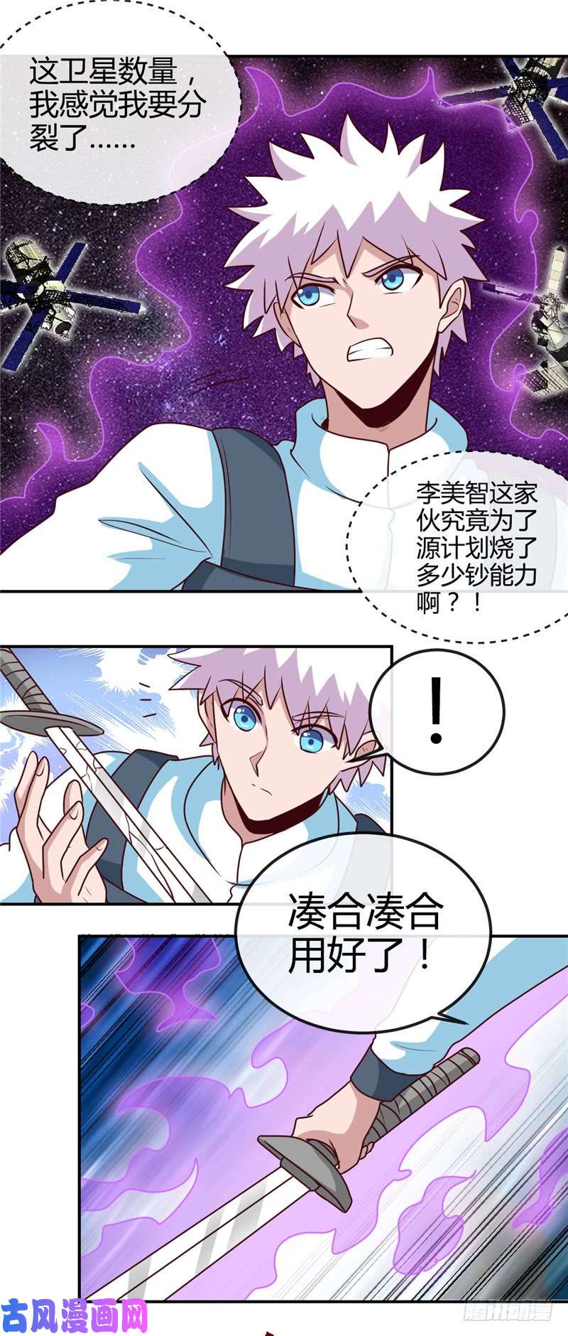 地府我开的418.我要飞得更高