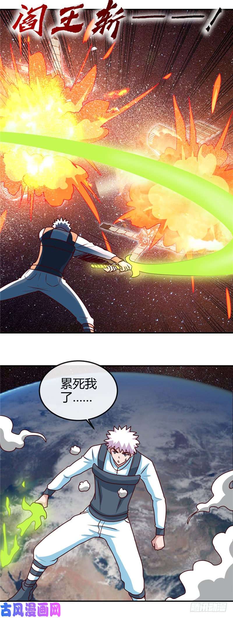 地府我开的418.我要飞得更高