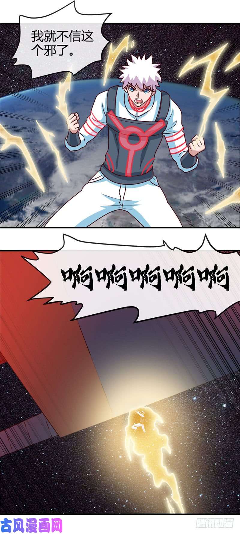 地府我开的418.我要飞得更高