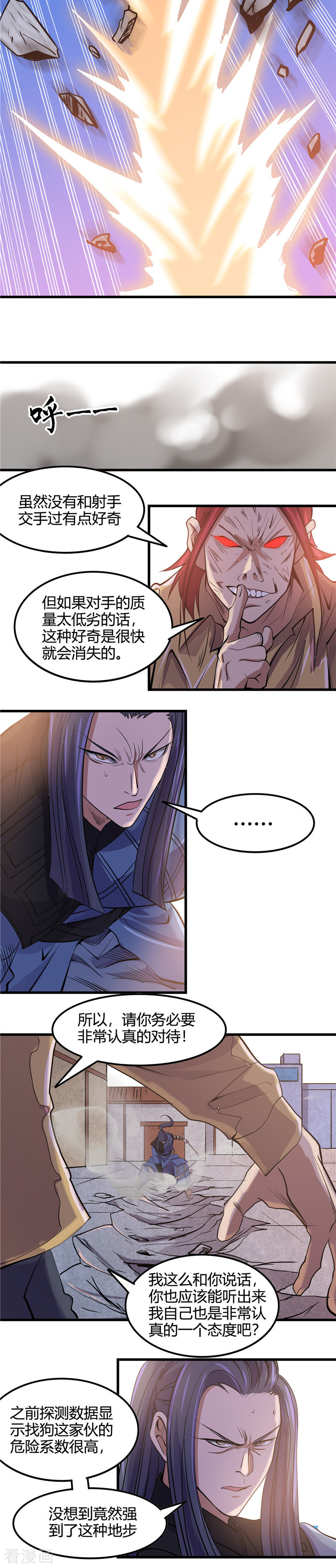 地府我开的355话