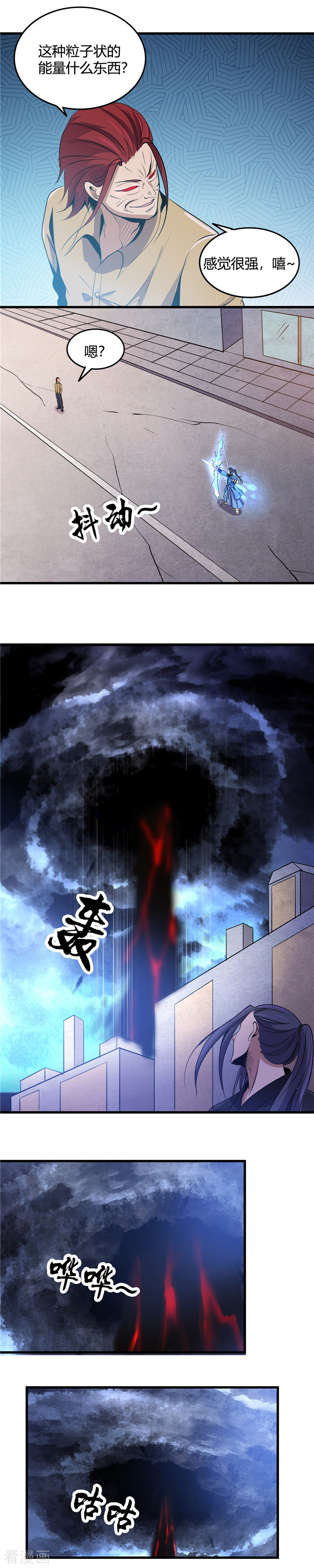 地府我开的357话