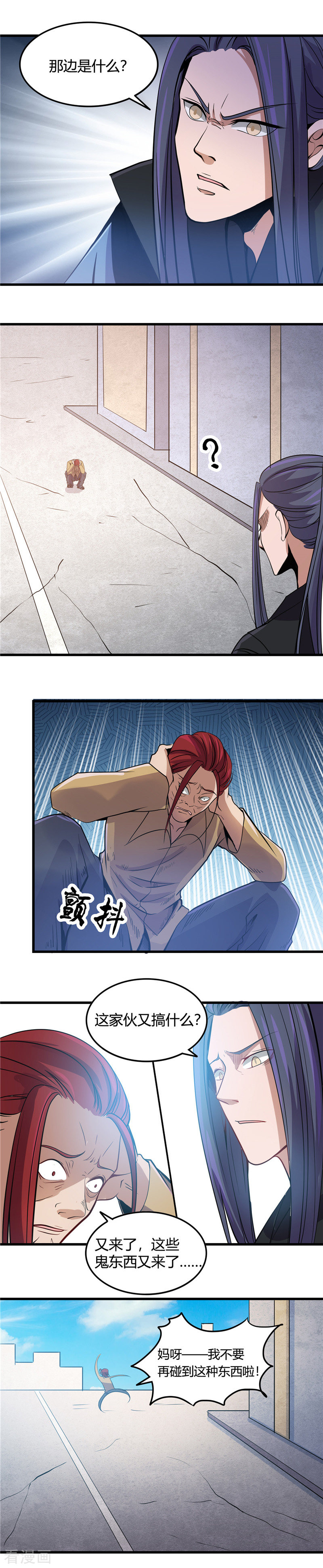 地府我开的357话