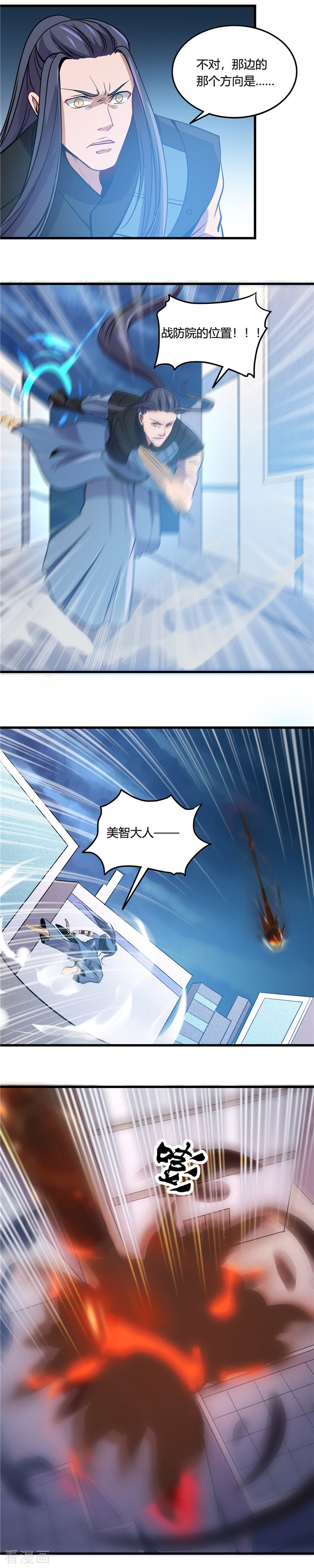 地府我开的357话