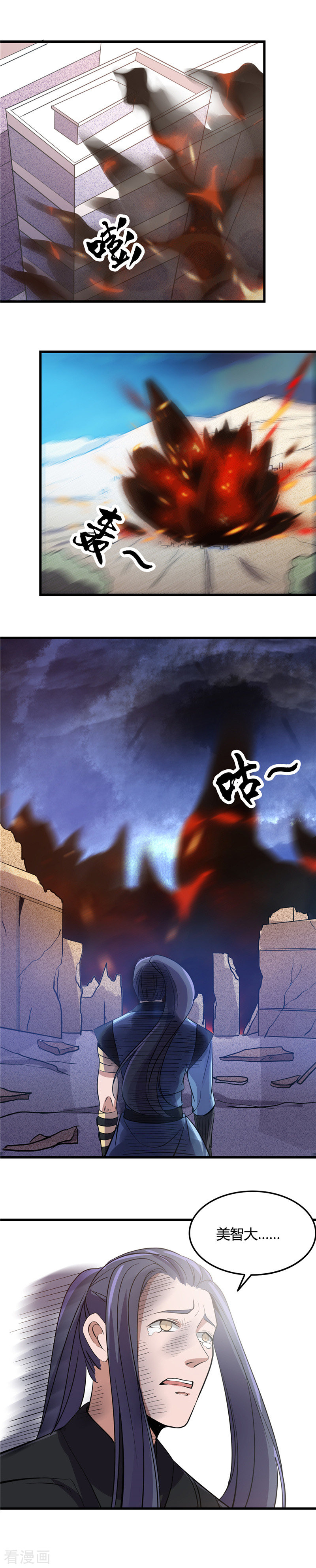 地府我开的357话