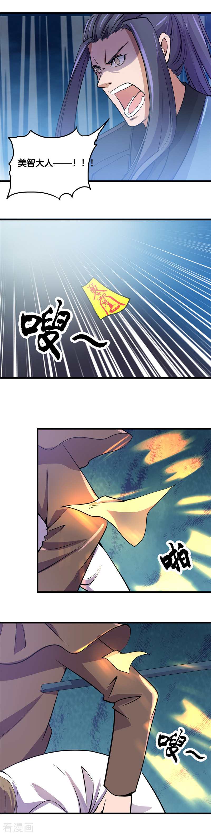 地府我开的358话