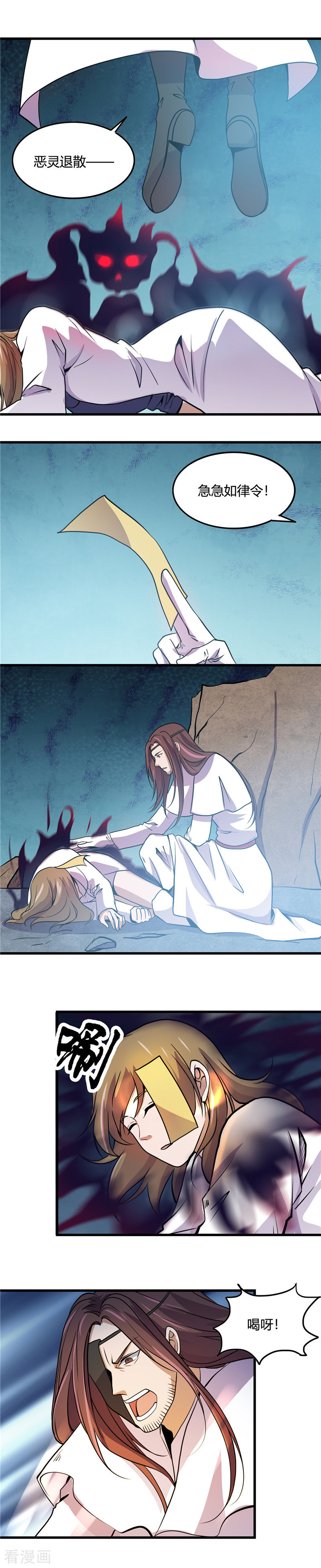 地府我开的358话