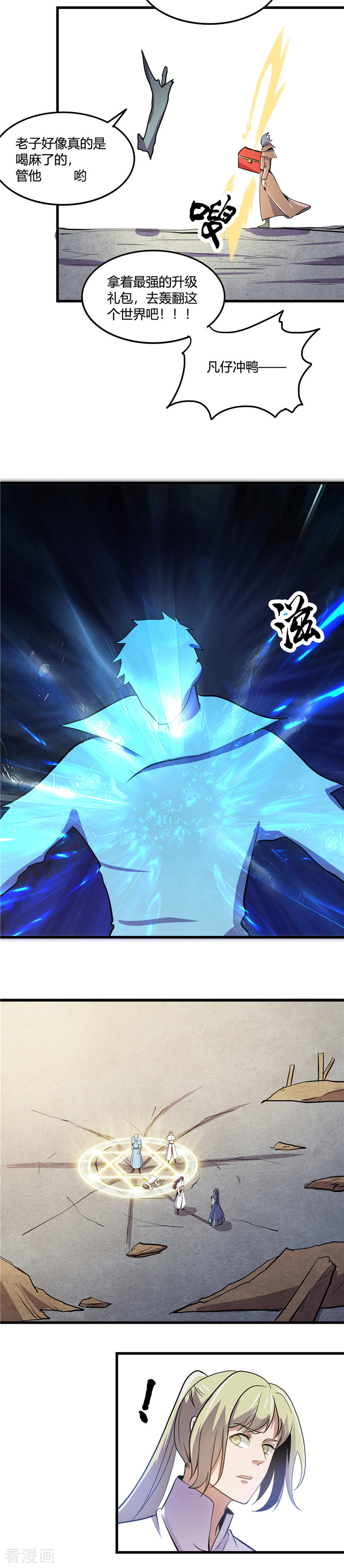 地府我开的358话