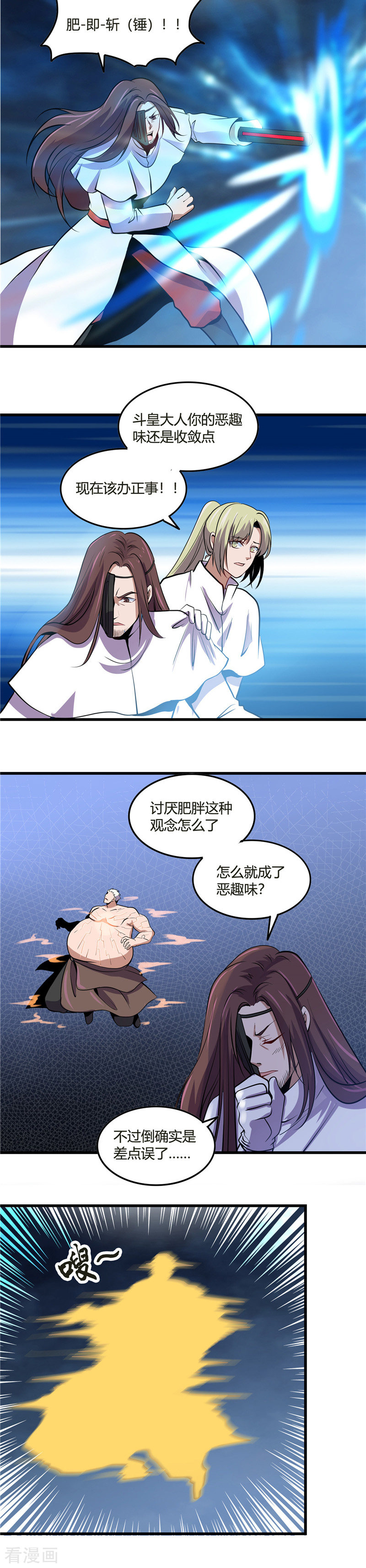 地府我开的359话