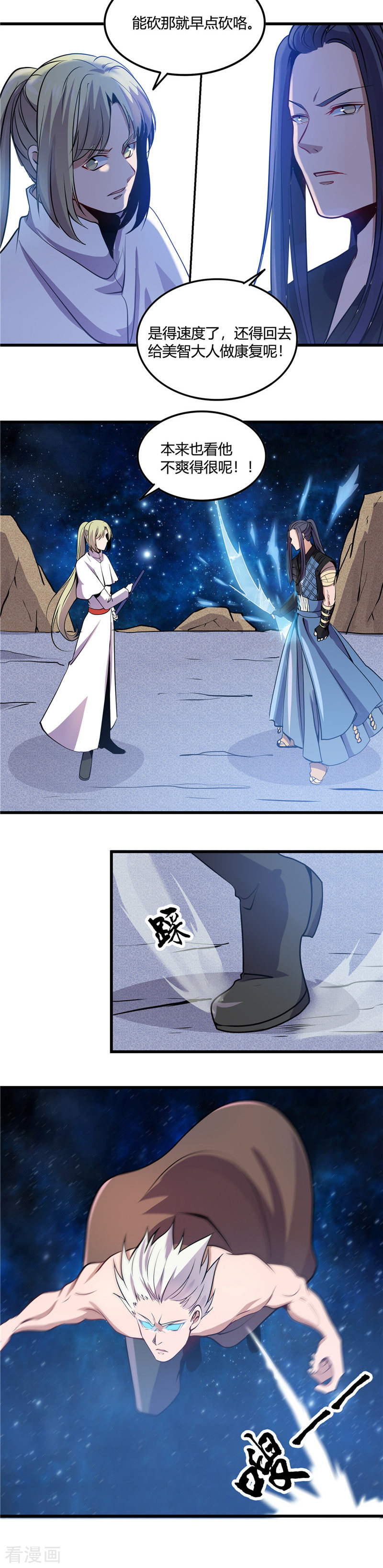 地府我开的359话