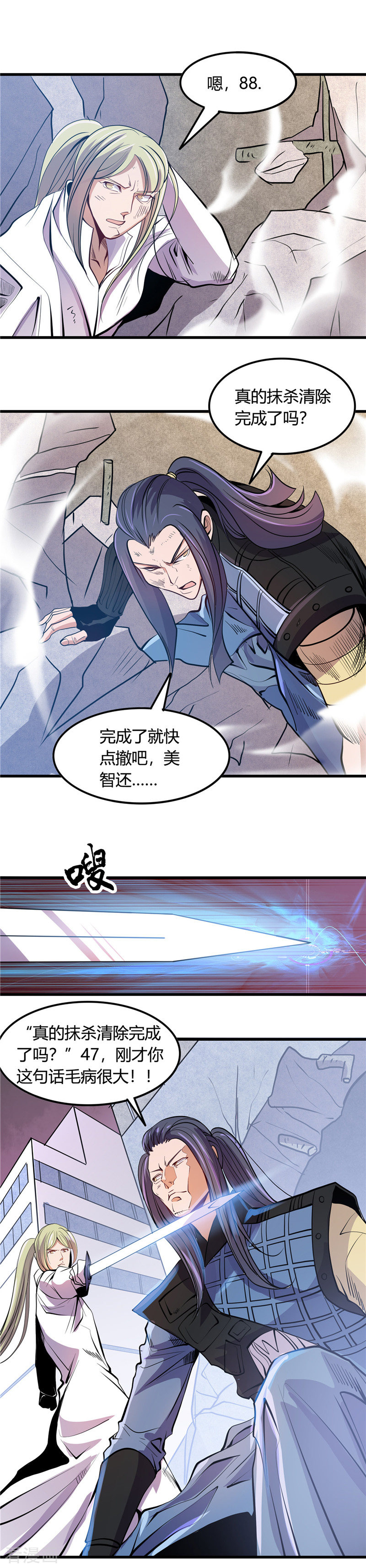 地府我开的360话