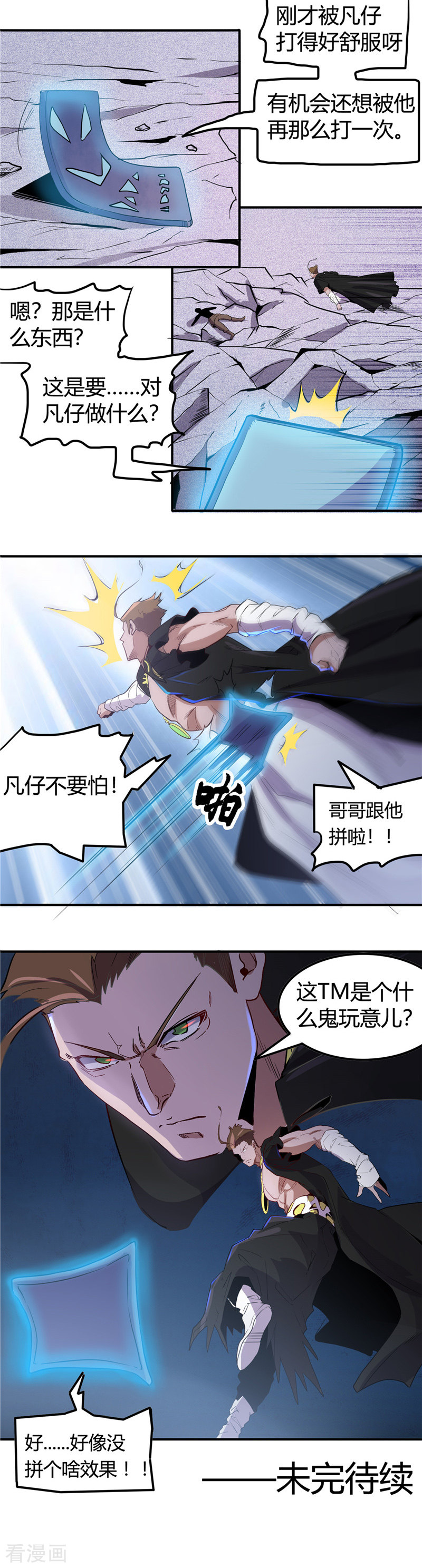 地府我开的361话