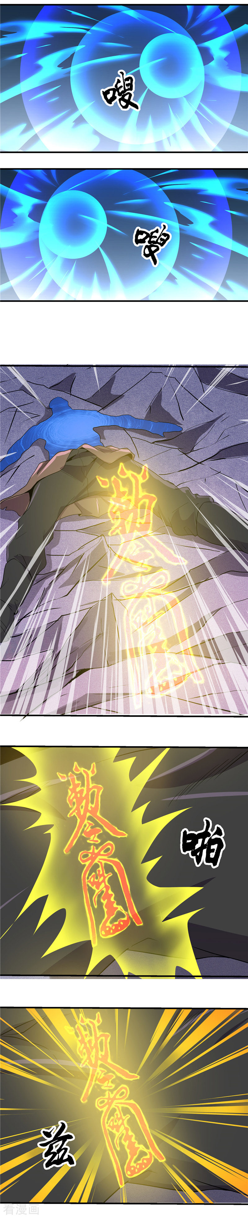 地府我开的361话