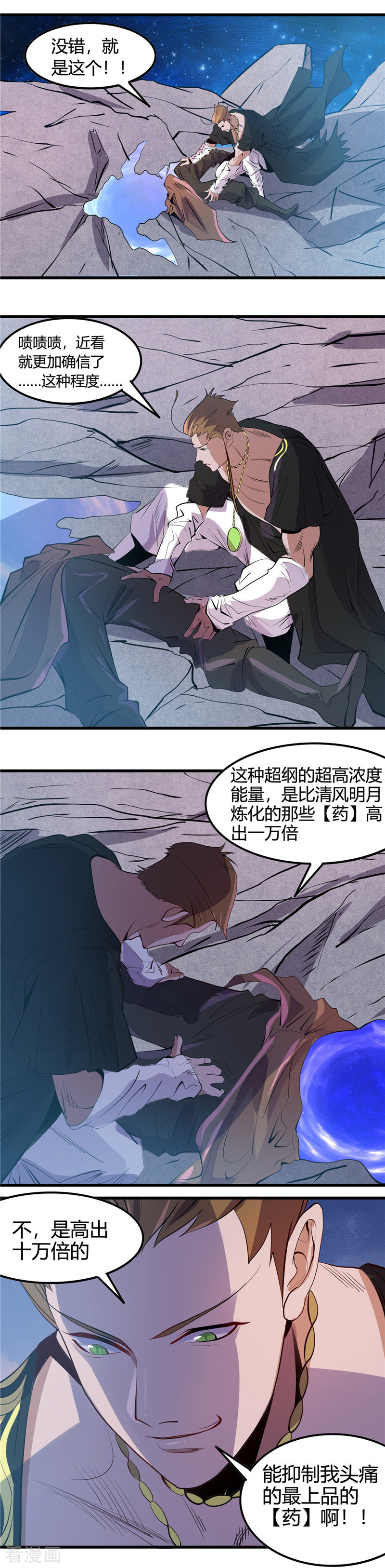 地府我开的362话