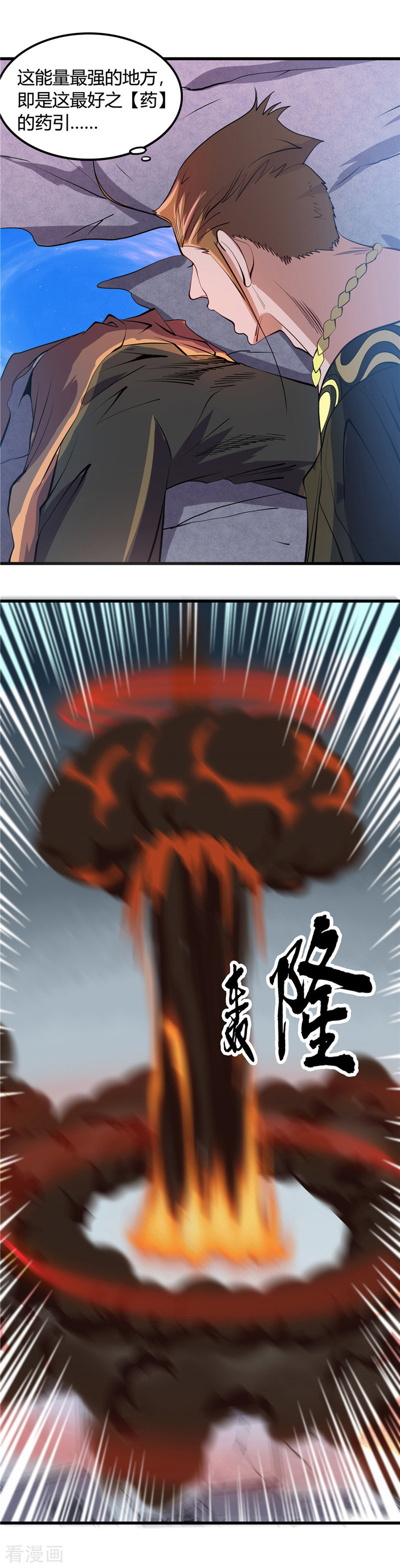 地府我开的362话