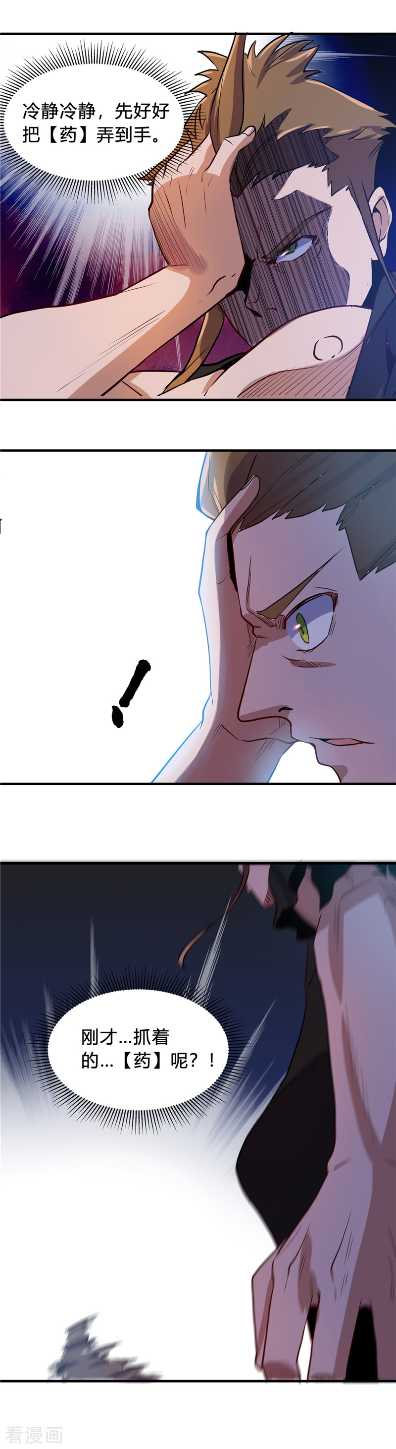 地府我开的363话