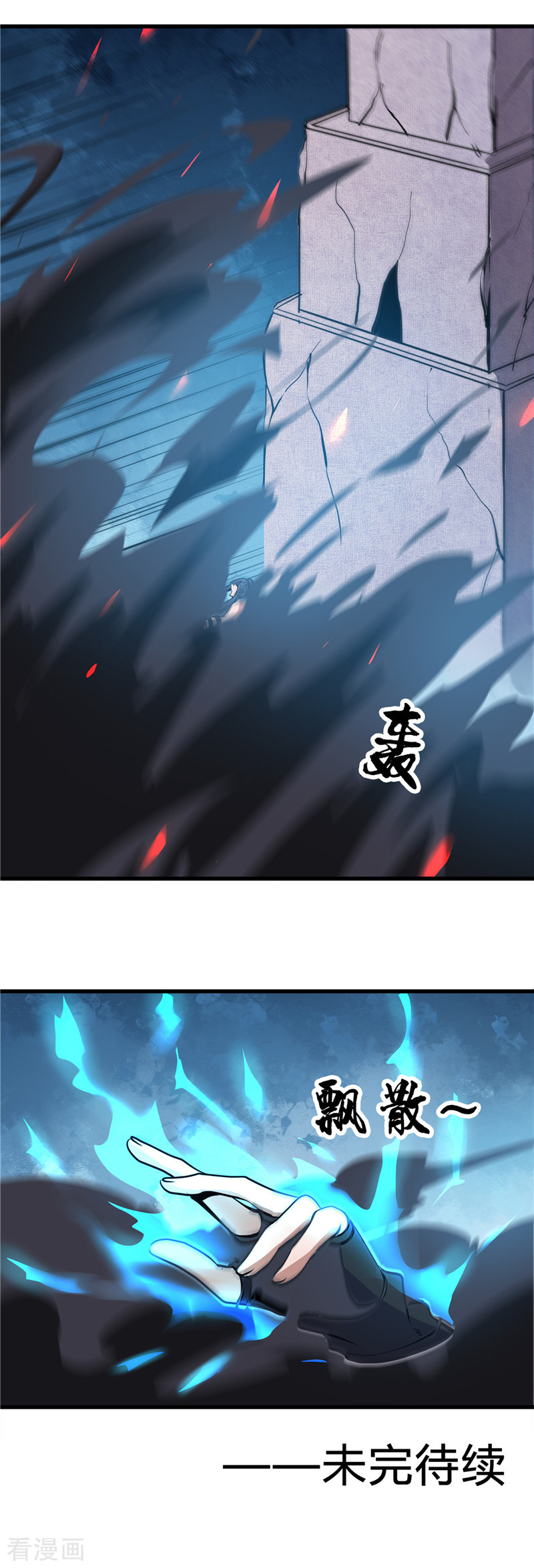 地府我开的364话