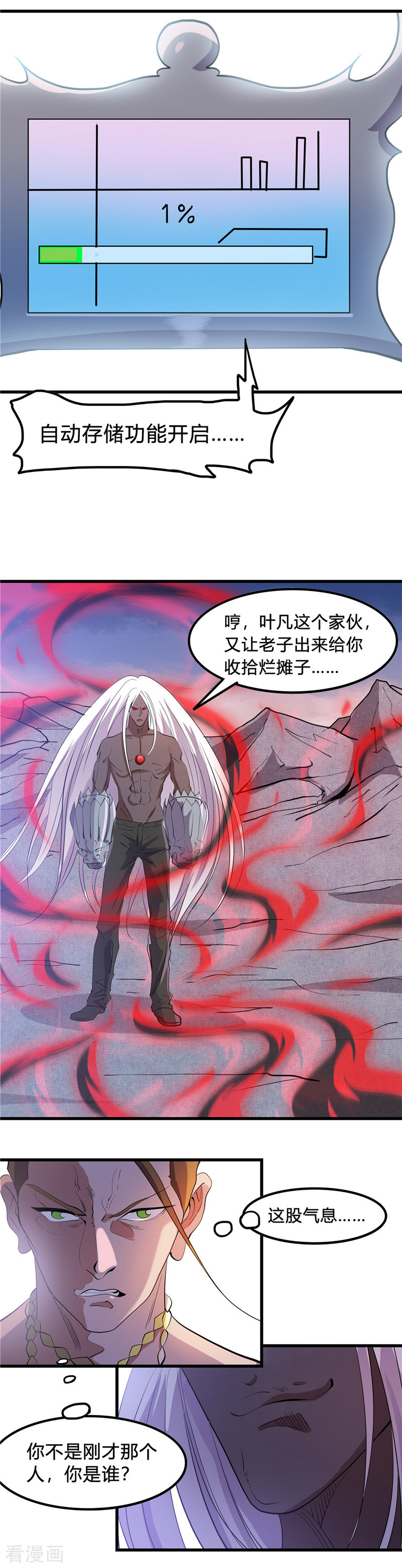 地府我开的367话