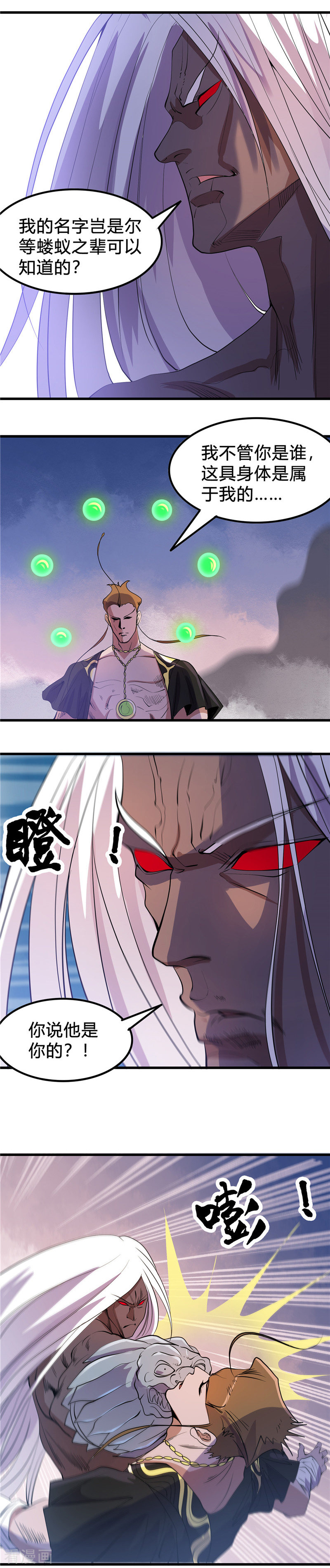 地府我开的367话