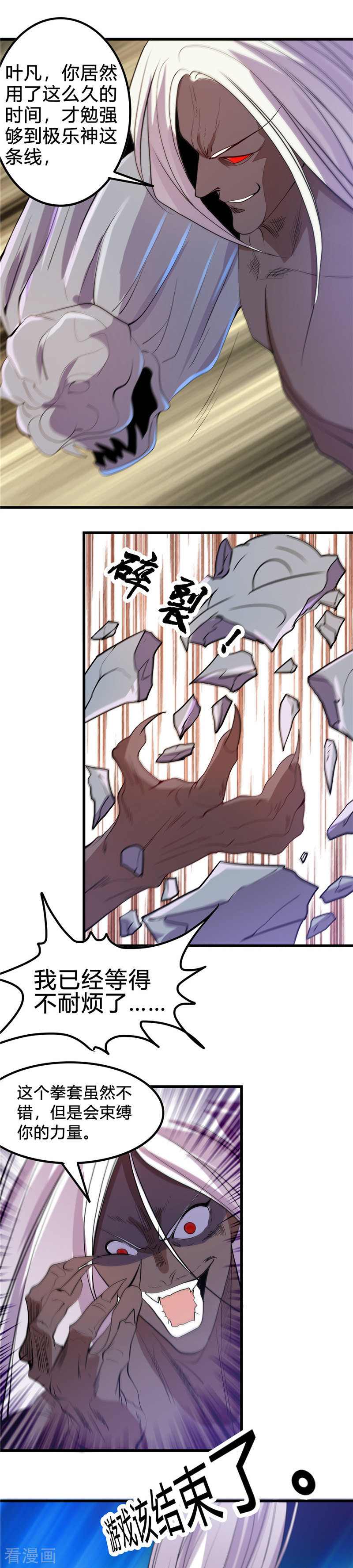 地府我开的367话