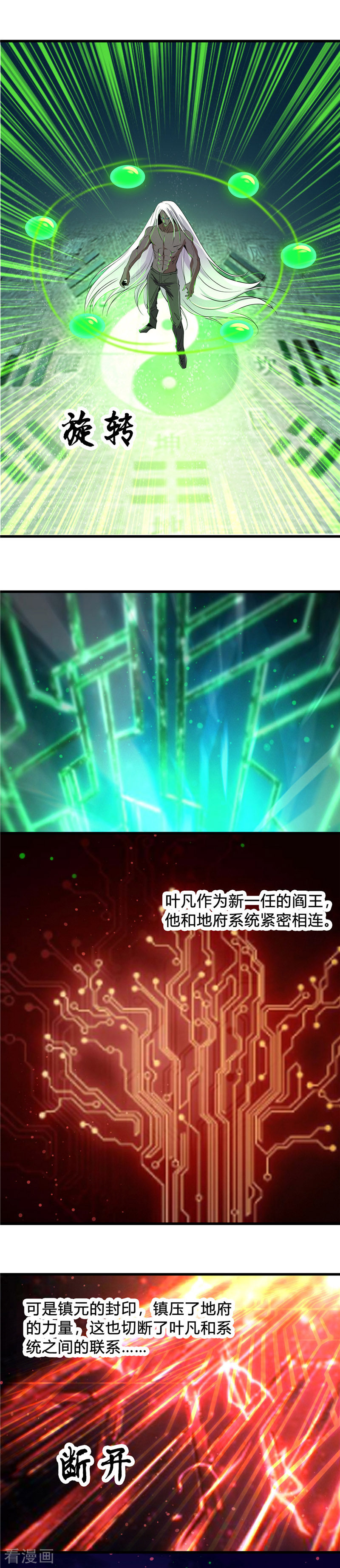 地府我开的368话