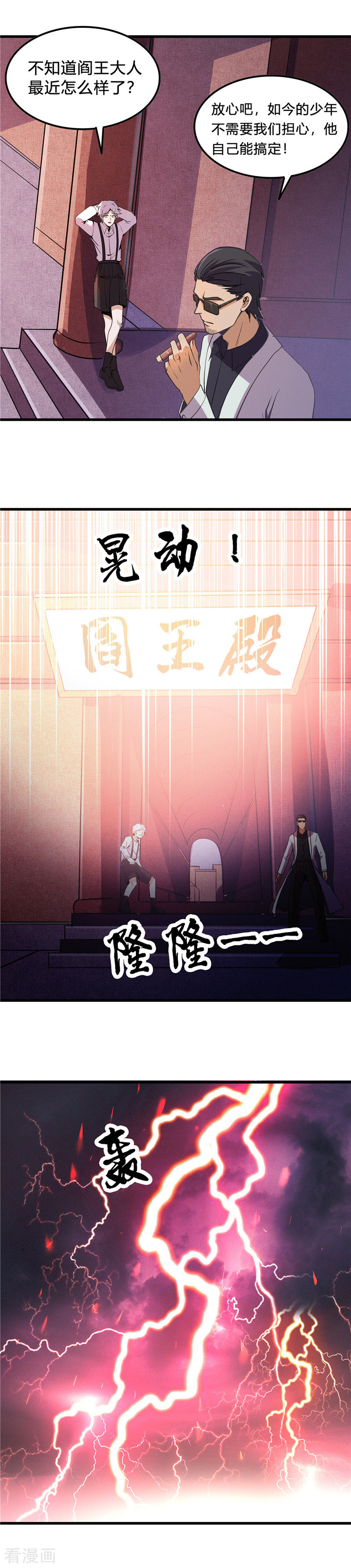 地府我开的368话