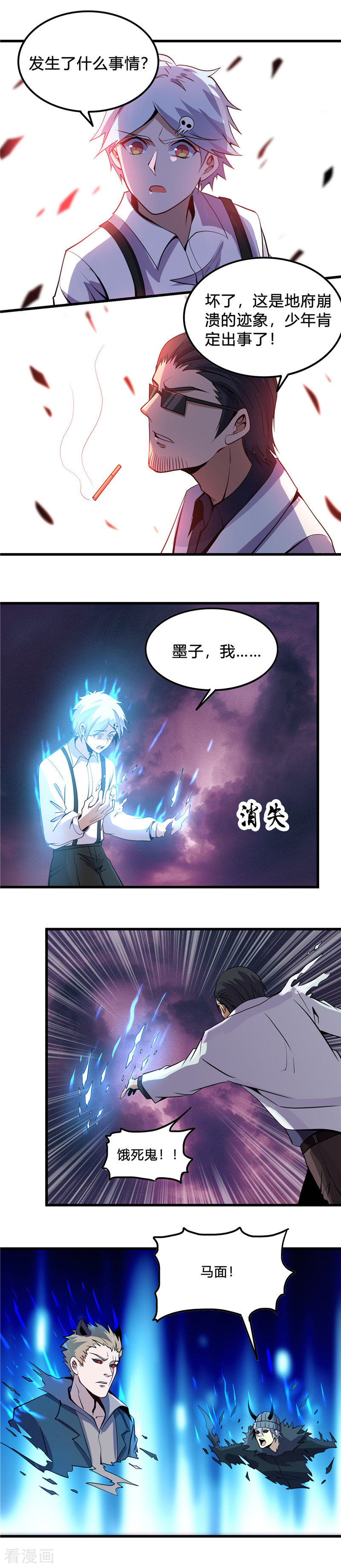 地府我开的368话