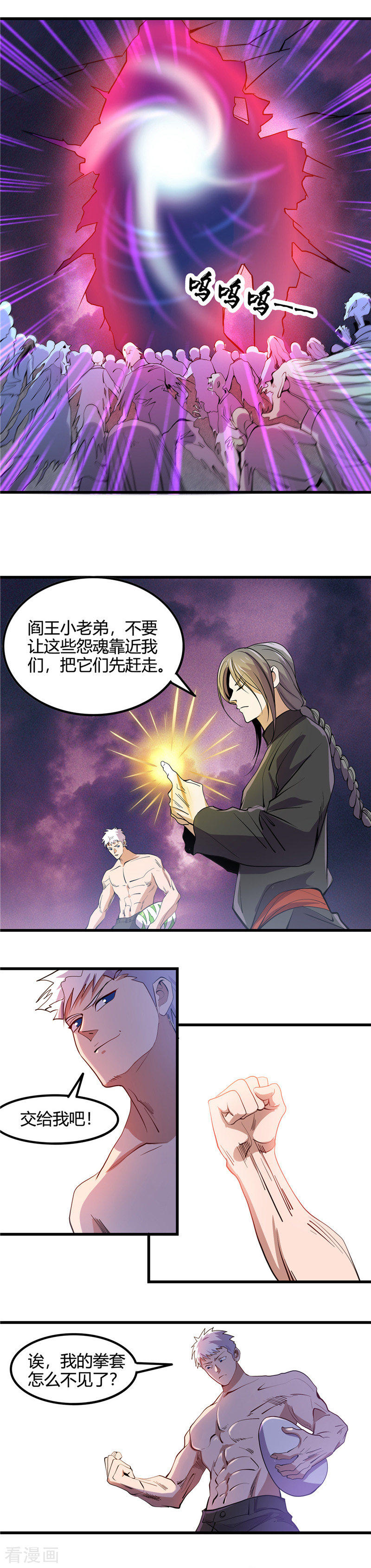 地府我开的369话