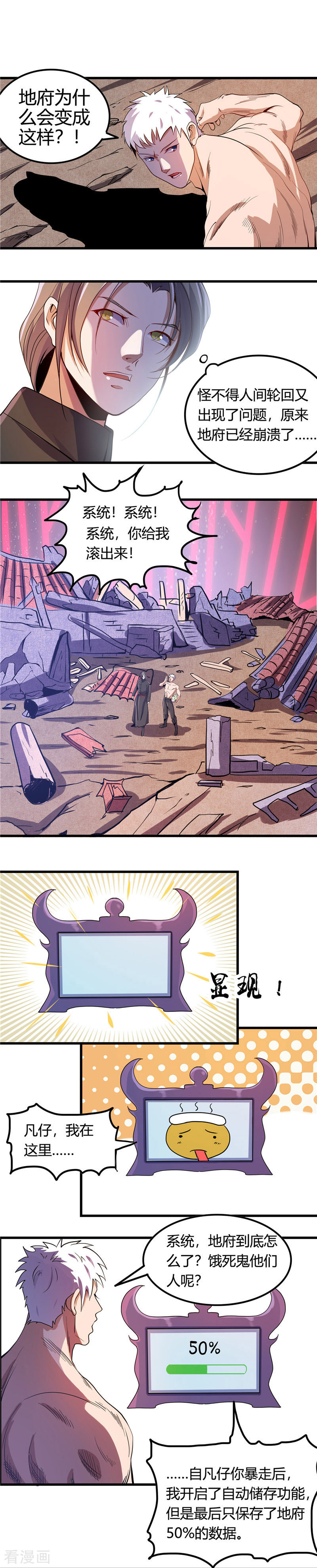 地府我开的369话