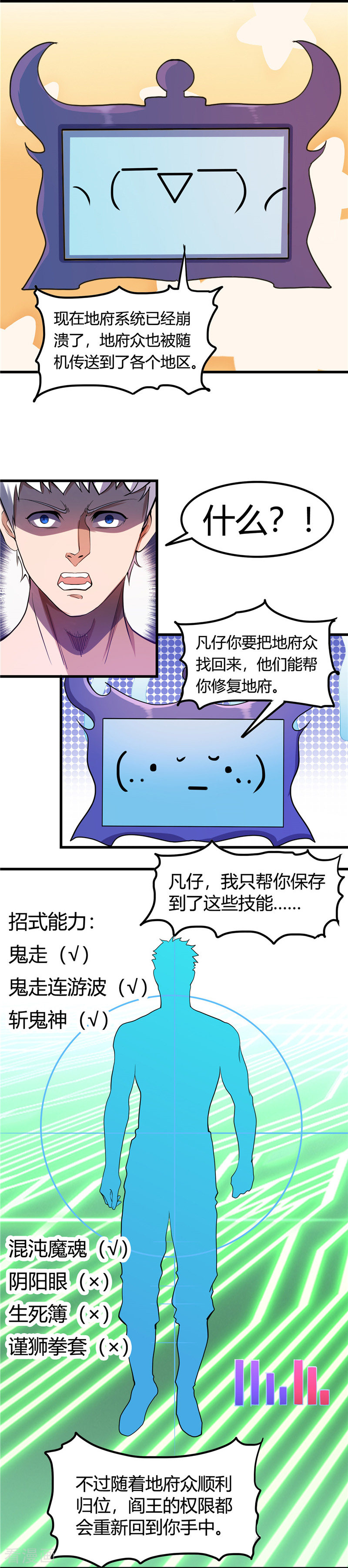 地府我开的369话