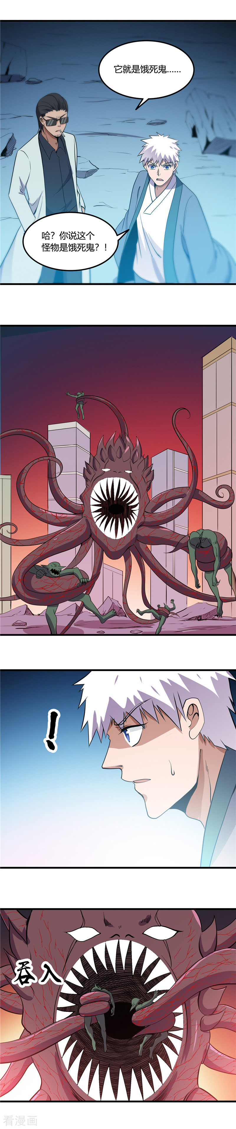 地府我开的371话