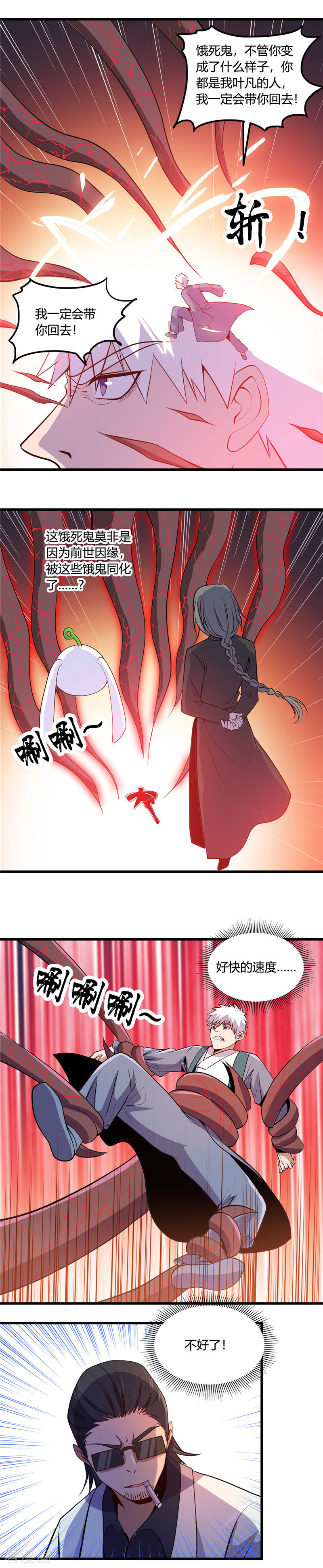 地府我开的371话