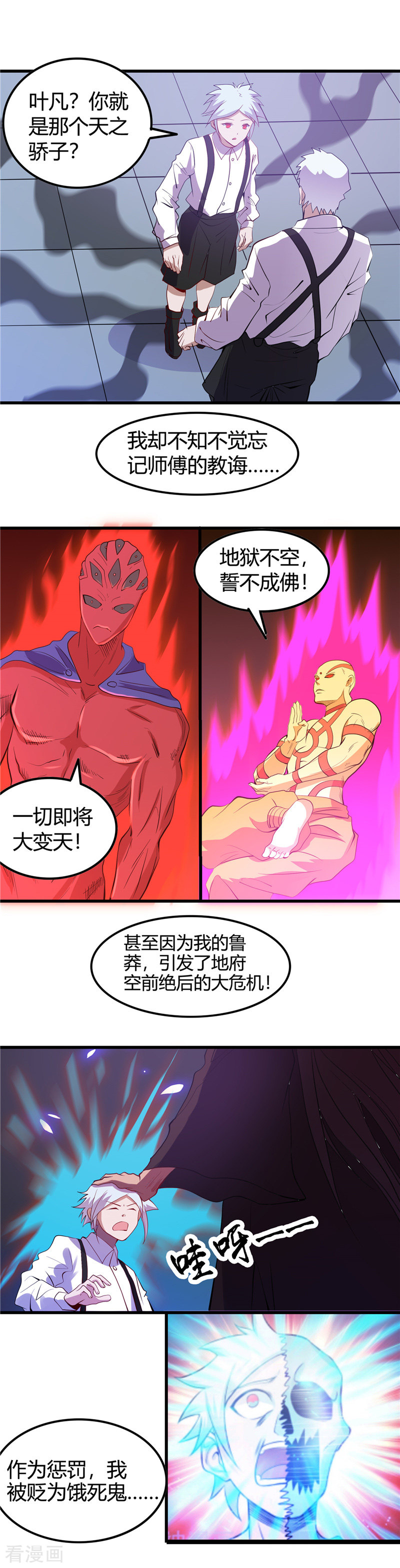 地府我开的372话