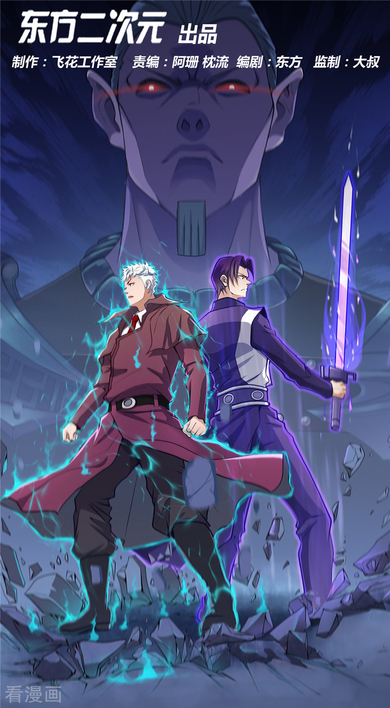 地府我开的373话