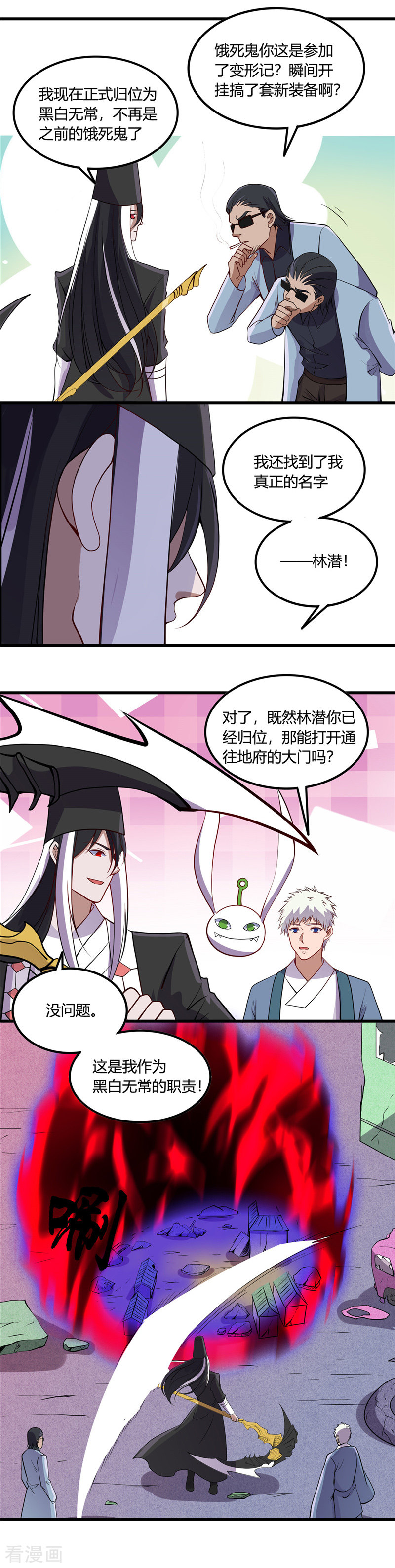 地府我开的373话