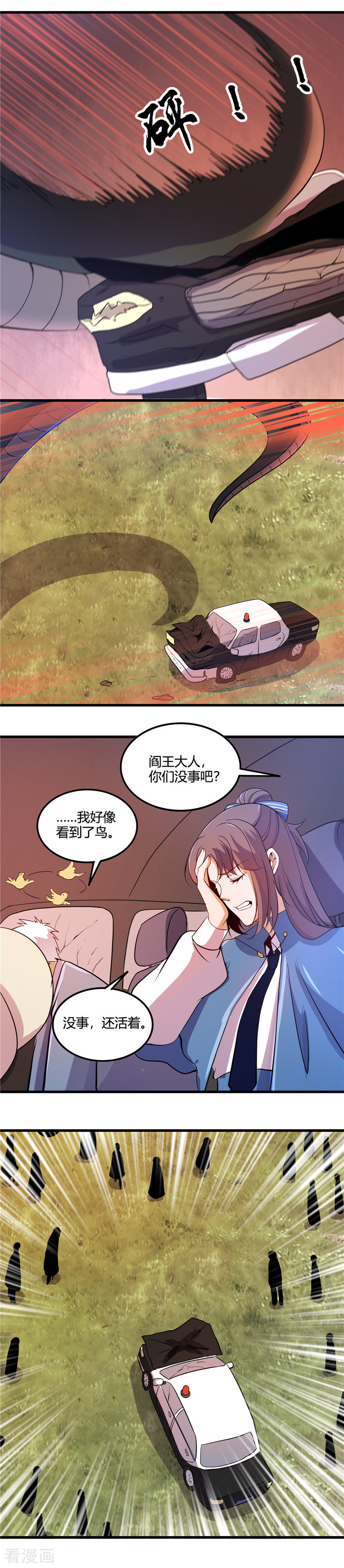 地府我开的374话