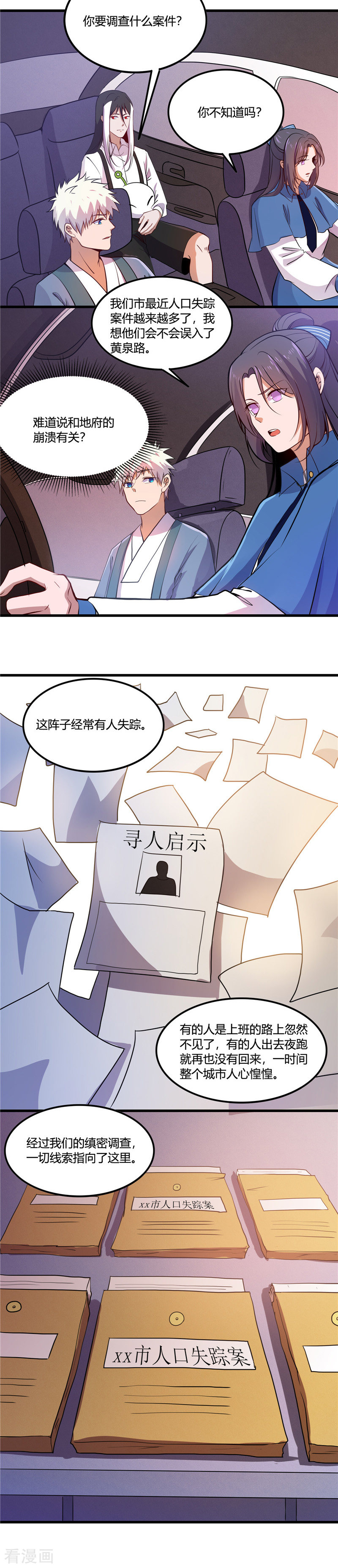 地府我开的374话
