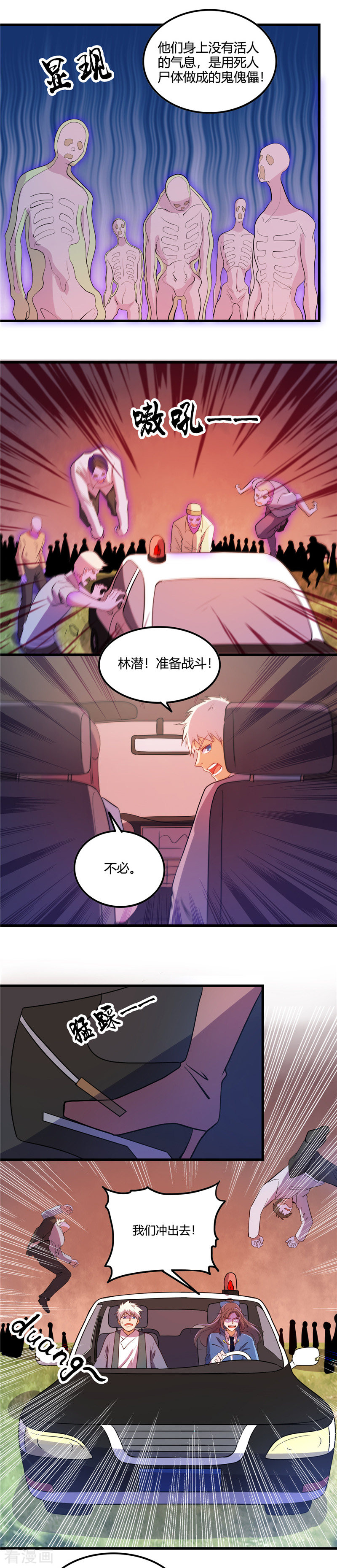 地府我开的374话