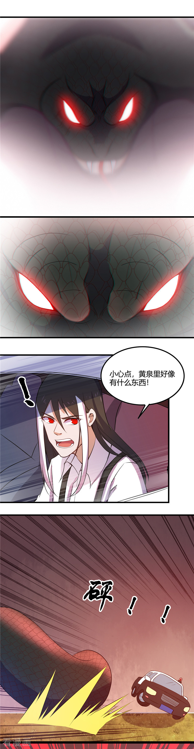 地府我开的374话