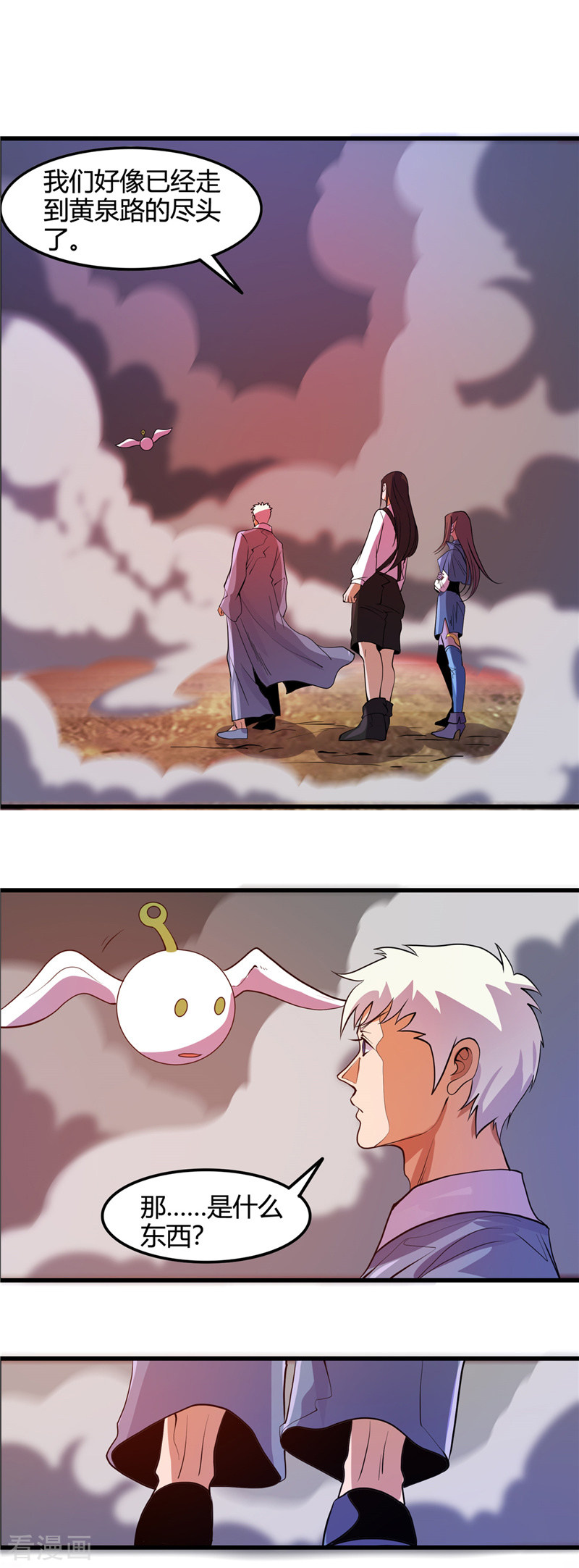 地府我开的375话