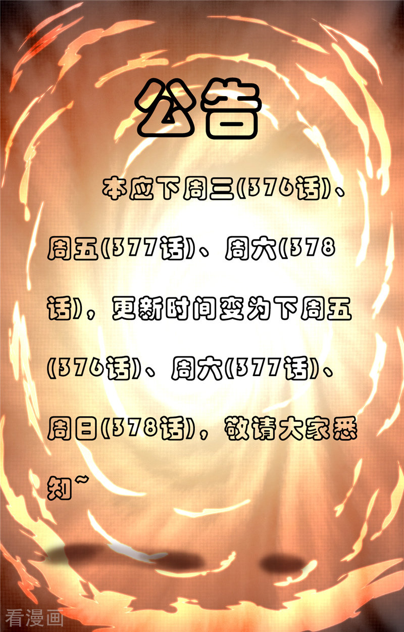 地府我开的375话