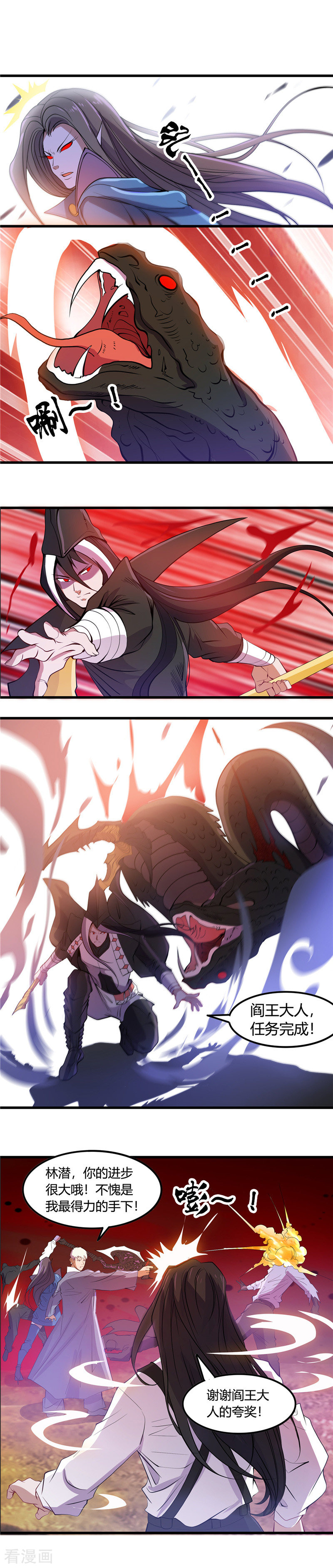 地府我开的375话