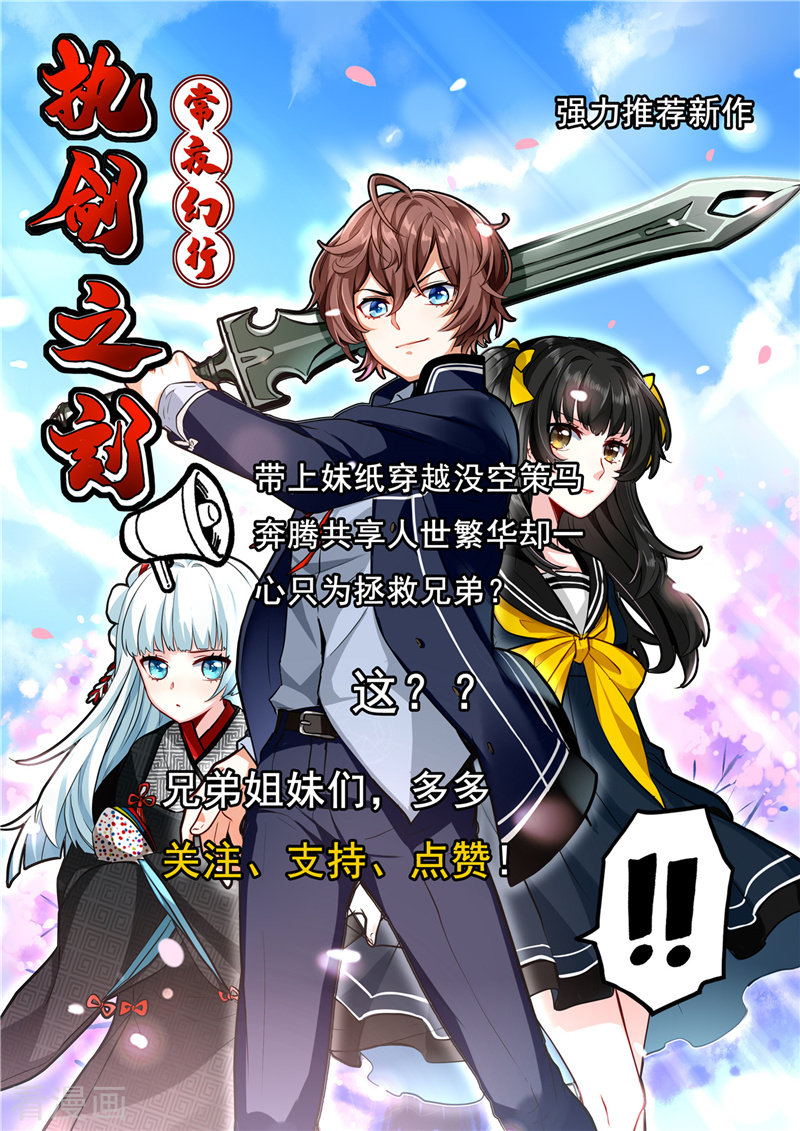 地府我开的377话