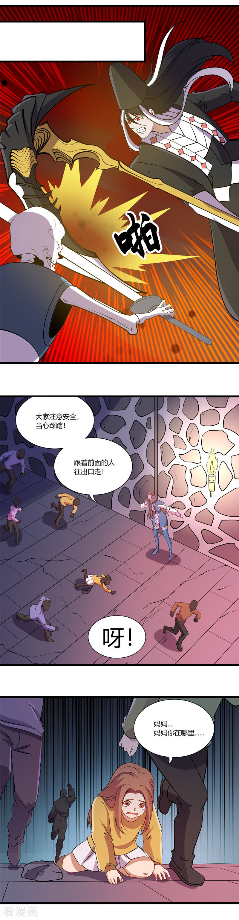 地府我开的377话