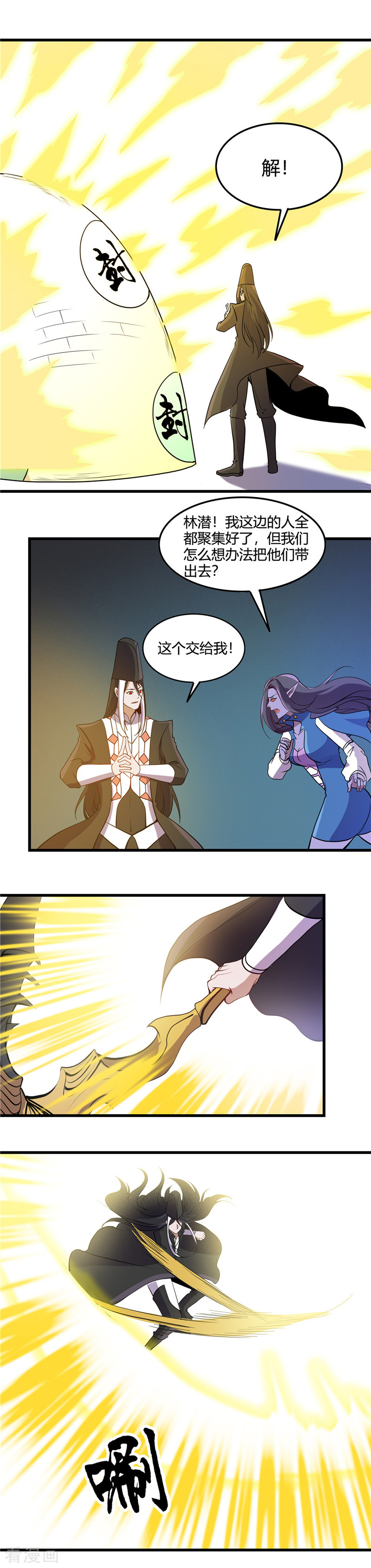 地府我开的377话