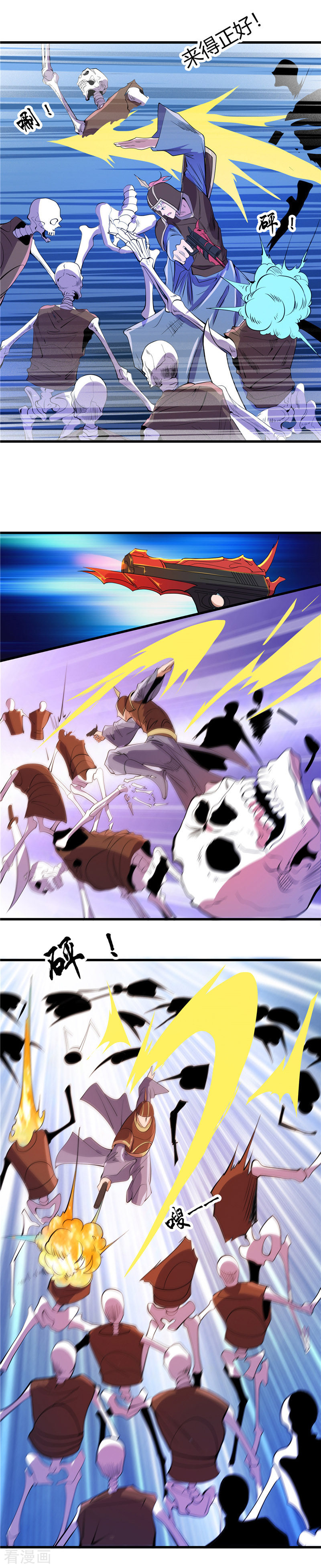 地府我开的378话