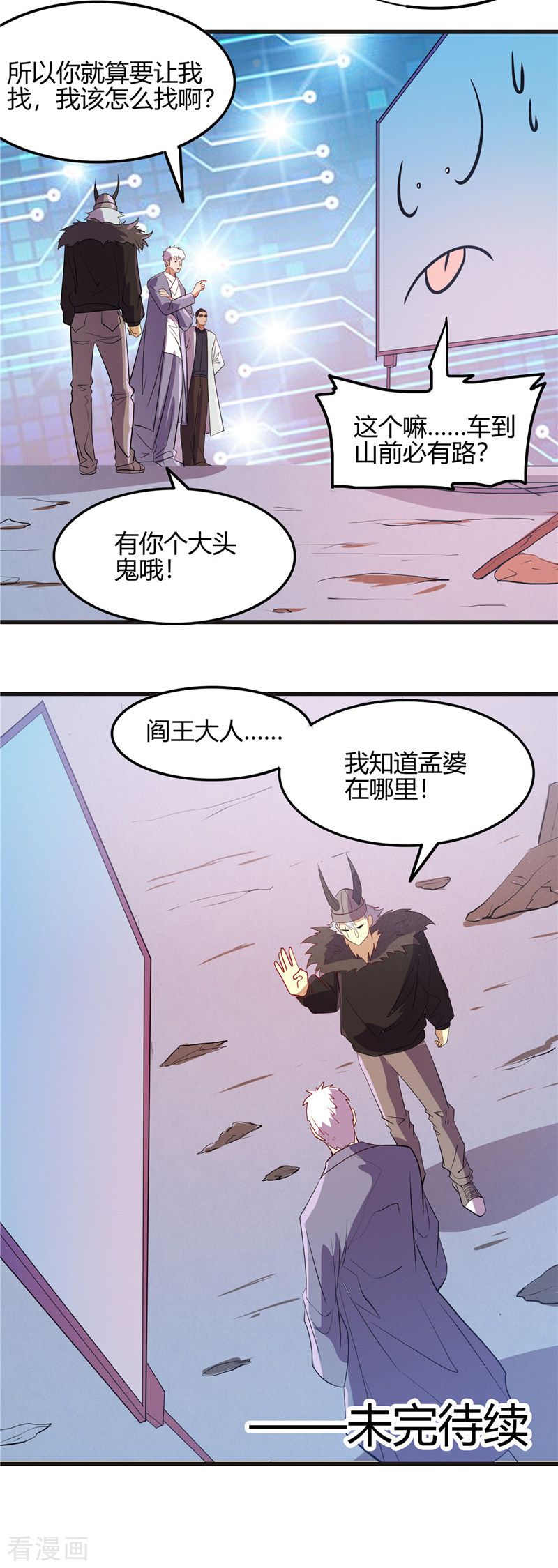 地府我开的381话